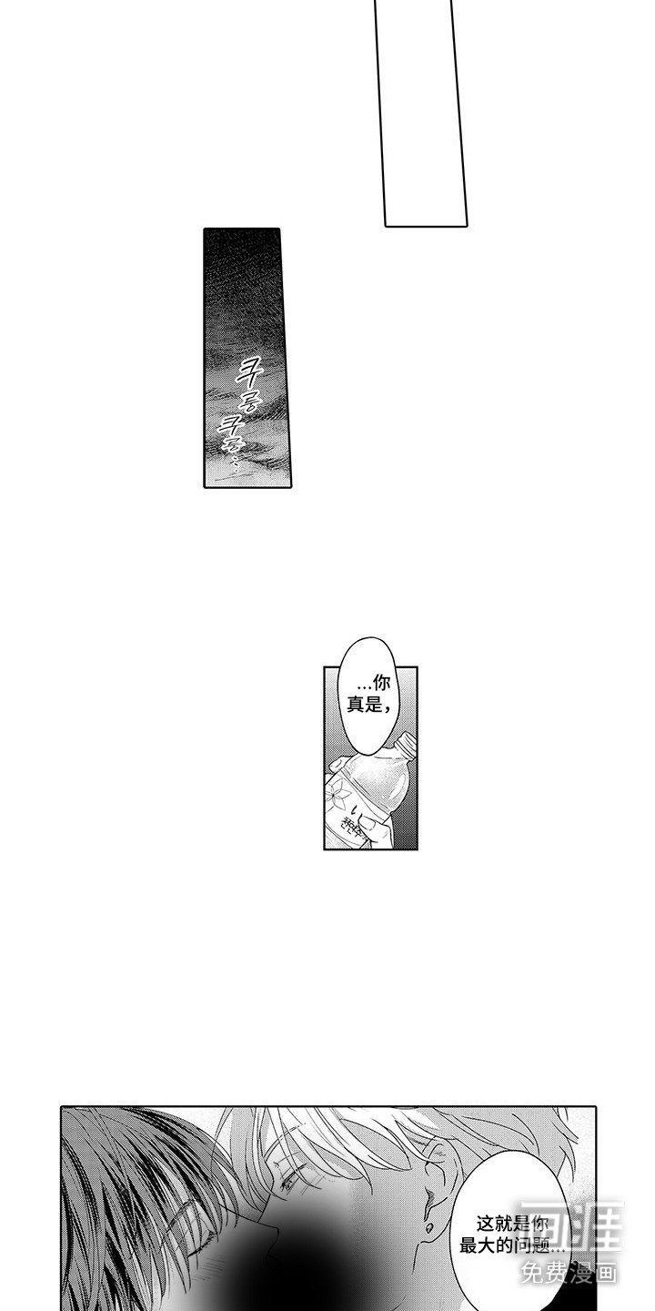 第1章：单身宣言