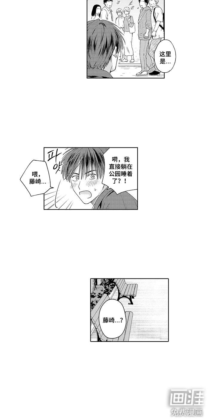 第1章：单身宣言