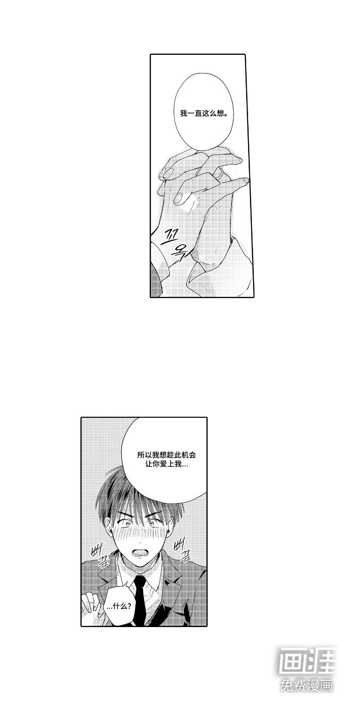 第10章：心不会变（完结）