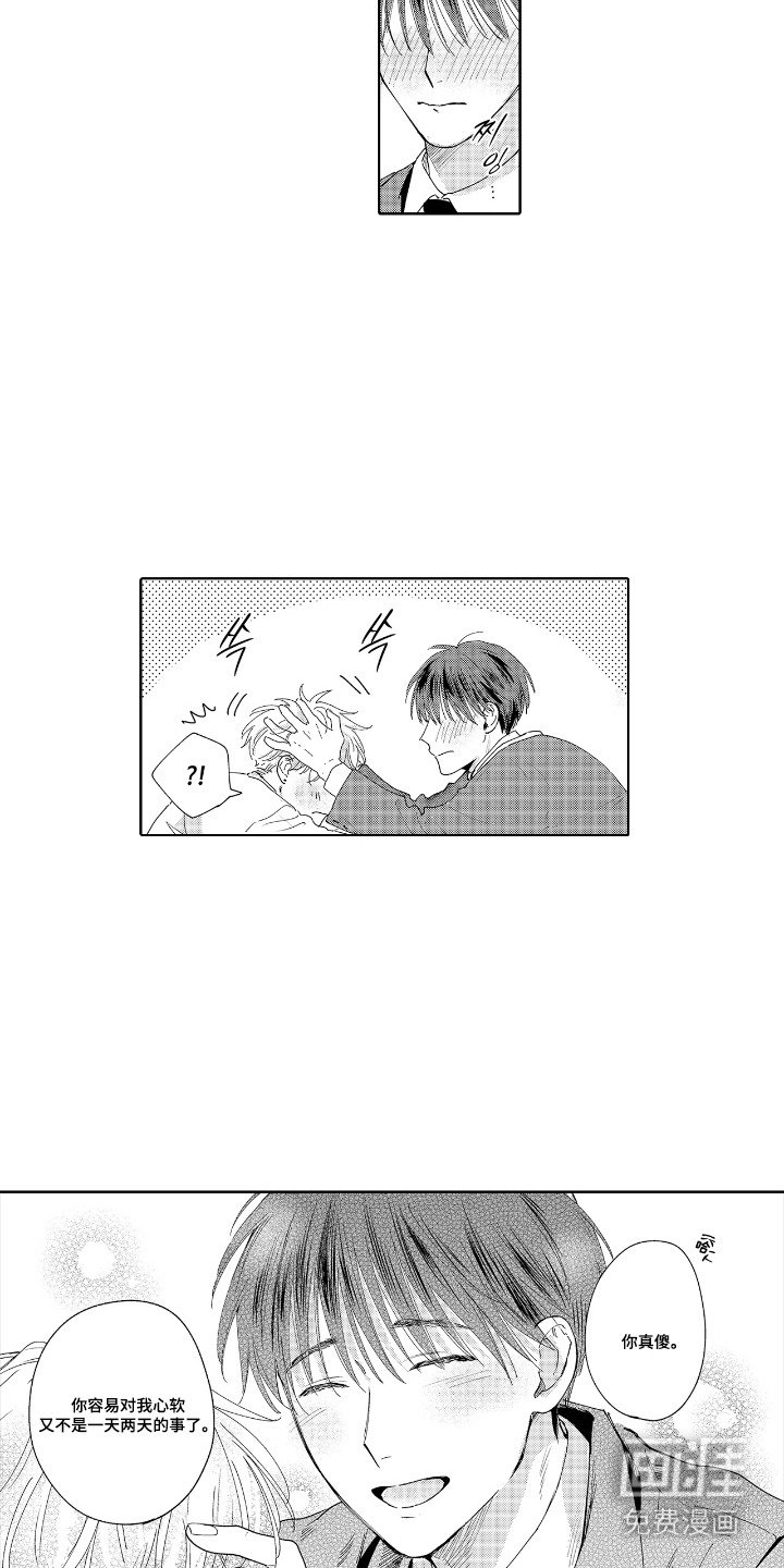 第10章：心不会变（完结）