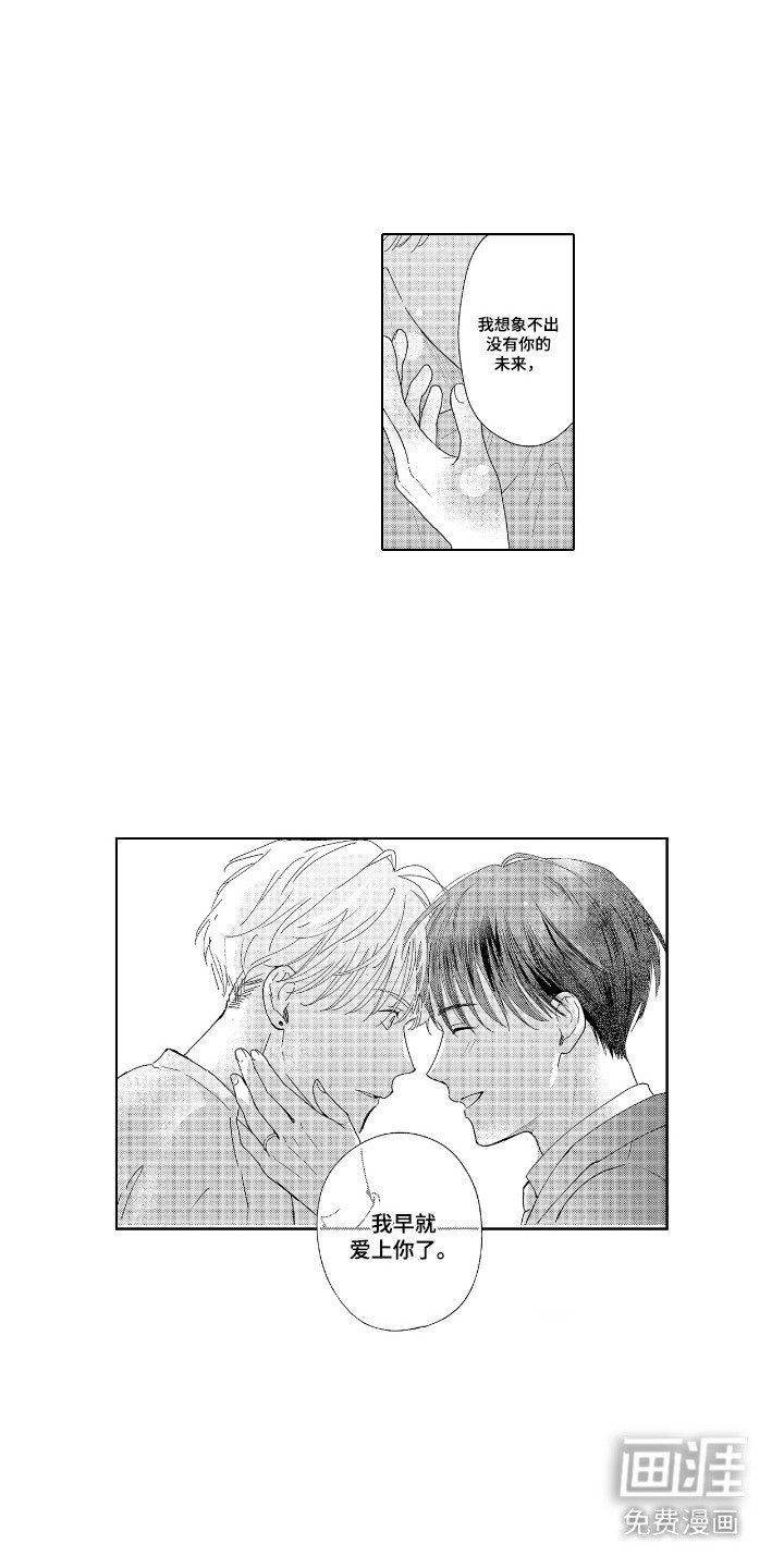 第10章：心不会变（完结）