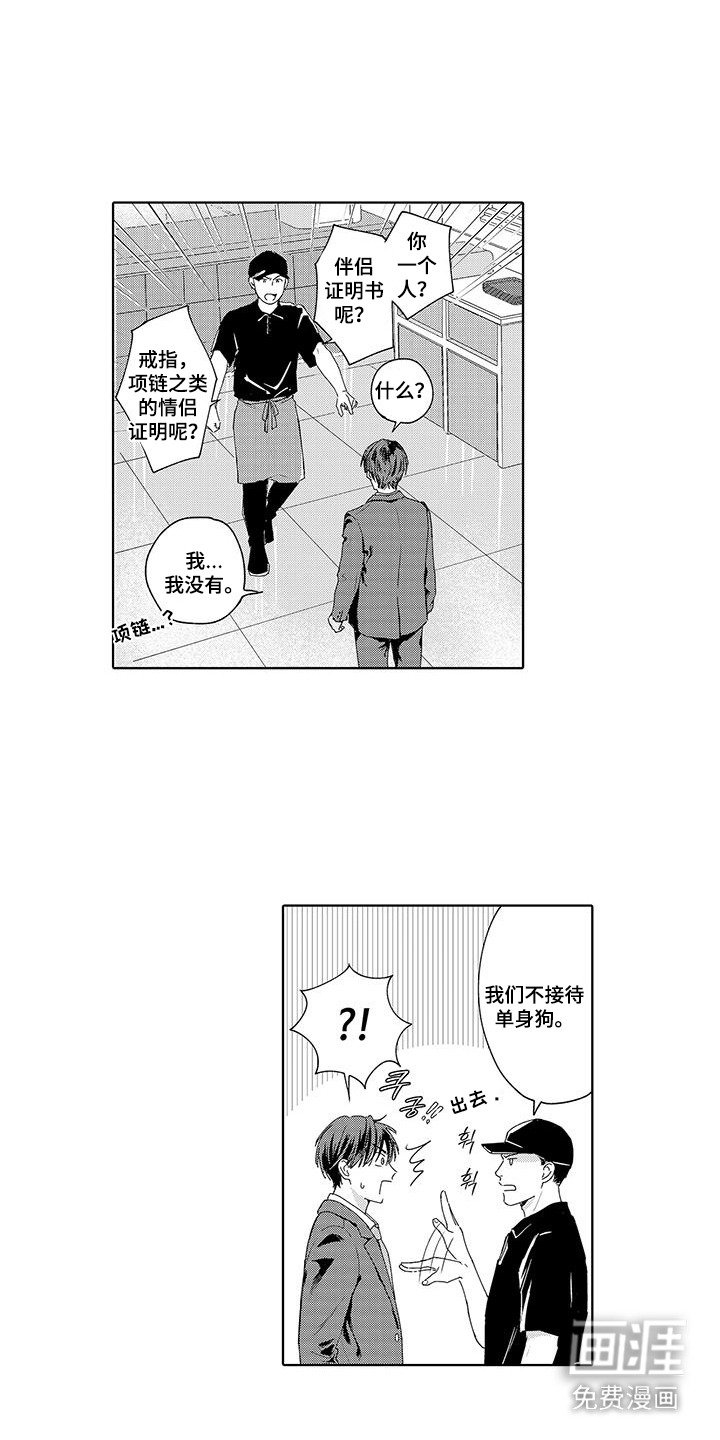 第2章：平行世界