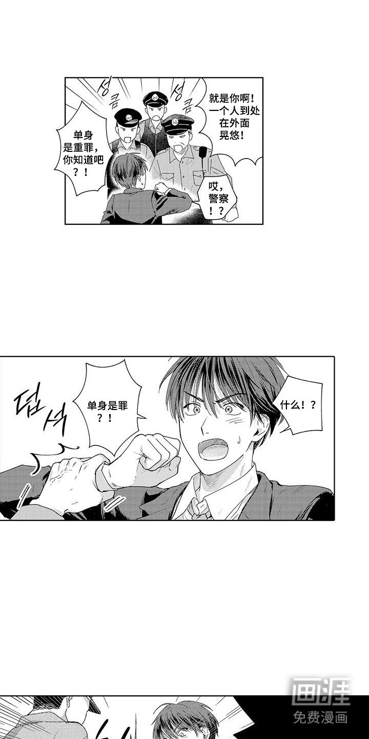 第2章：平行世界