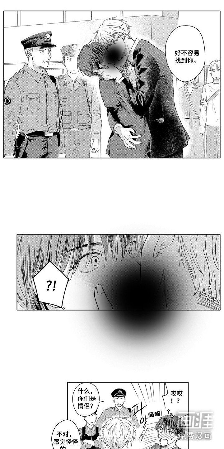 第2章：平行世界