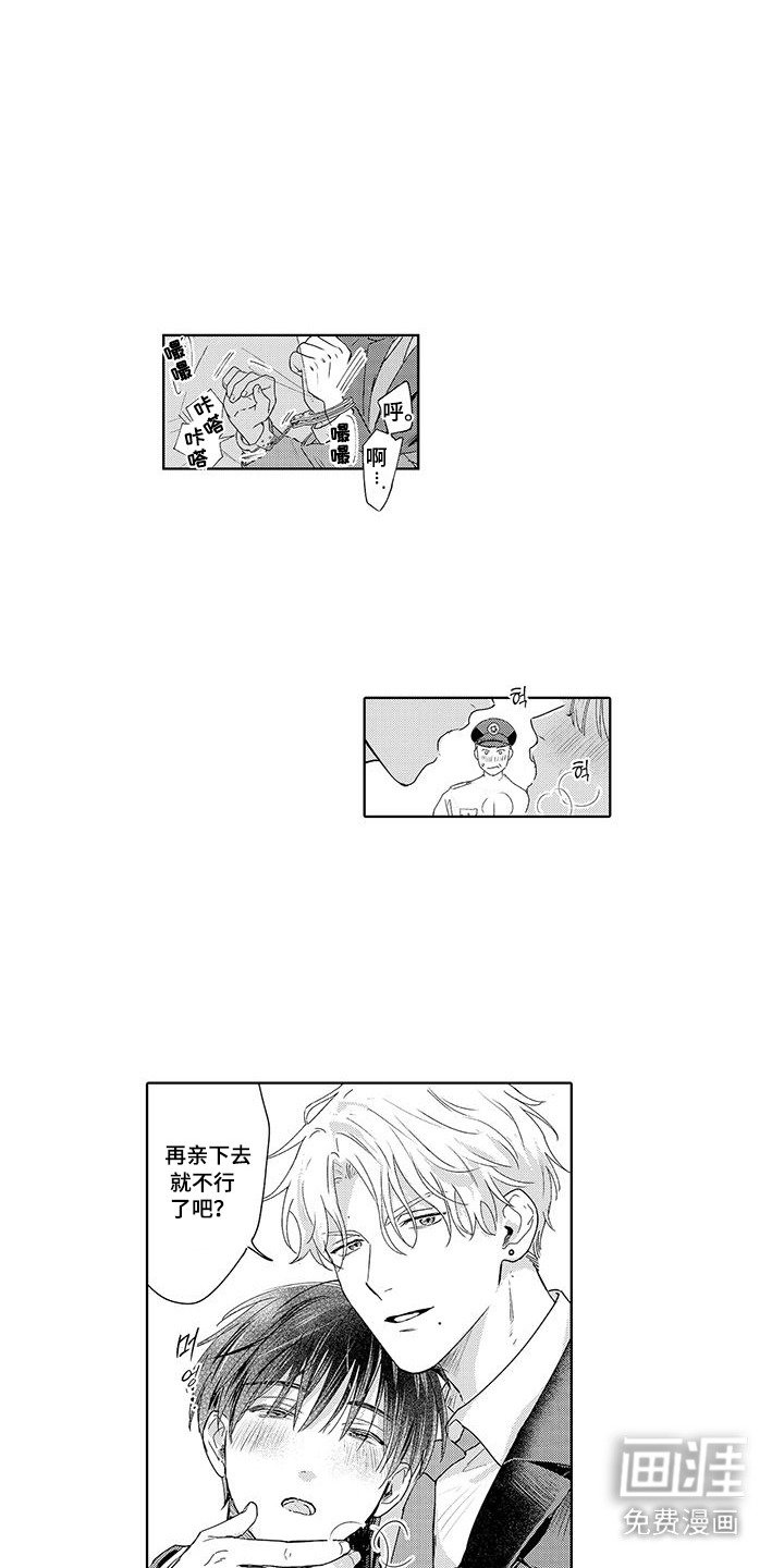 第2章：平行世界