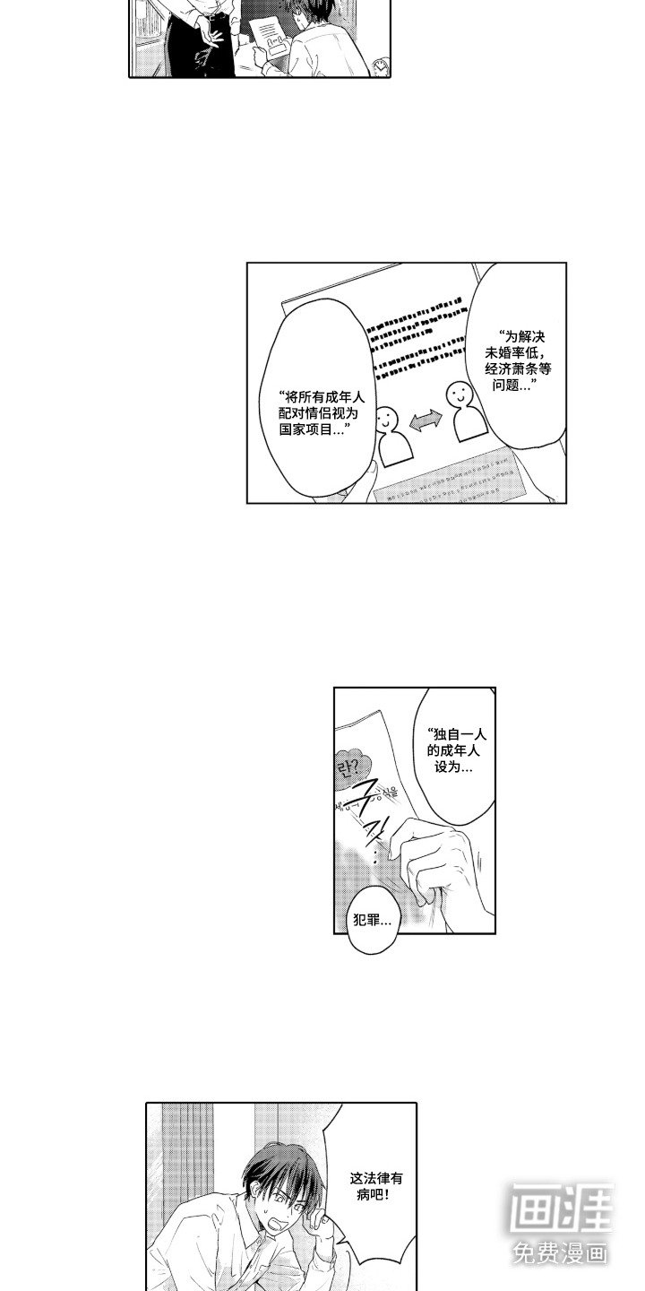 第2章：平行世界