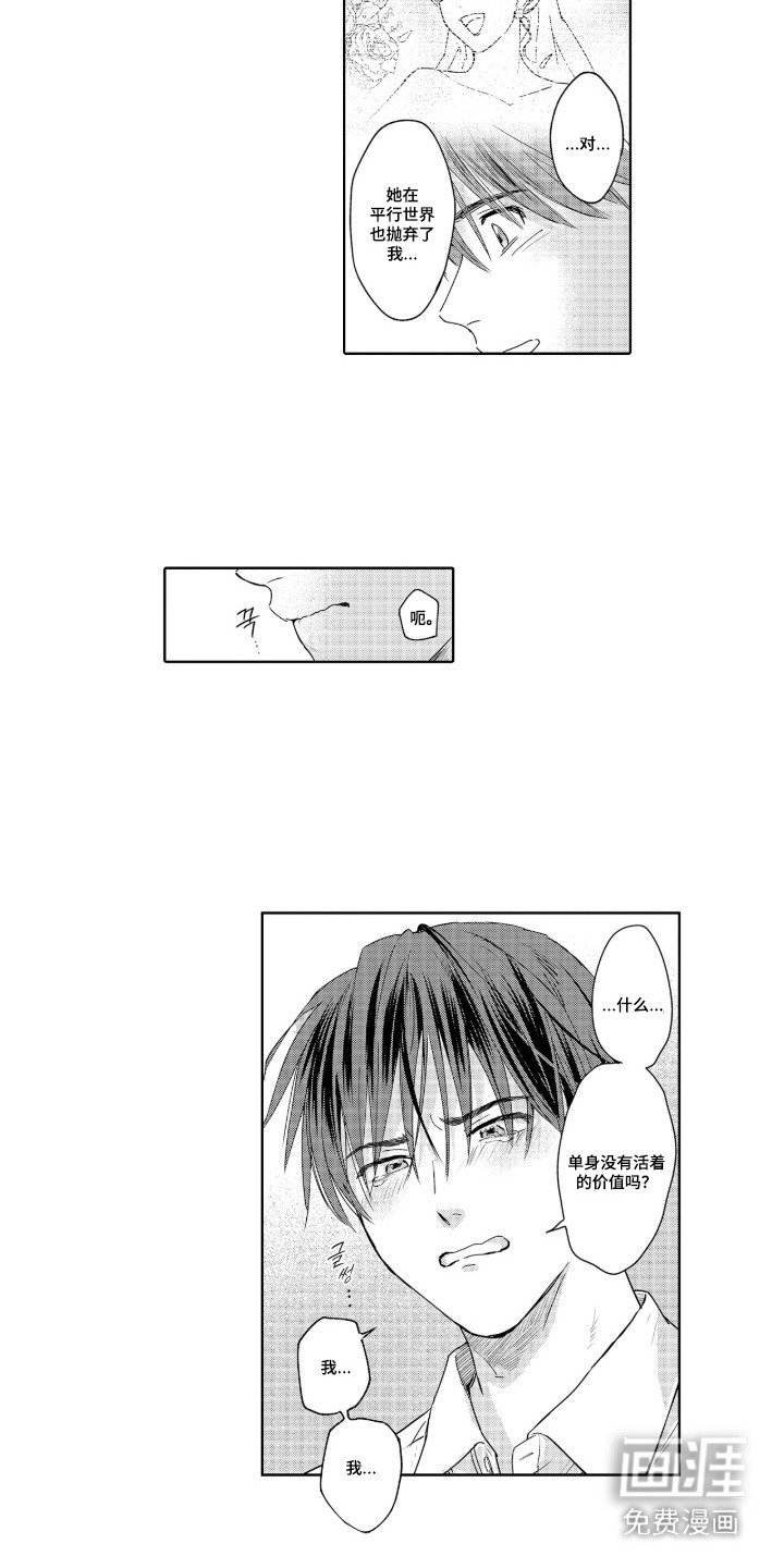 第3章：假装情侣