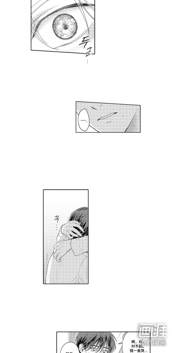 第3章：假装情侣