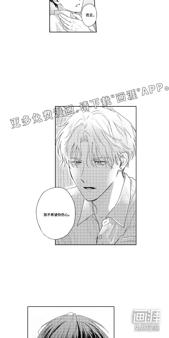 第3章：假装情侣