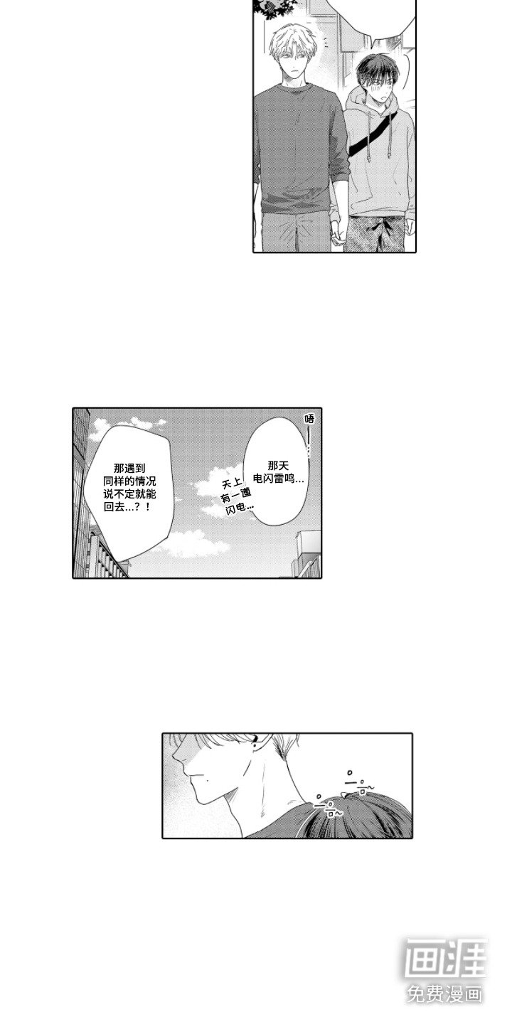 第5章：戒指