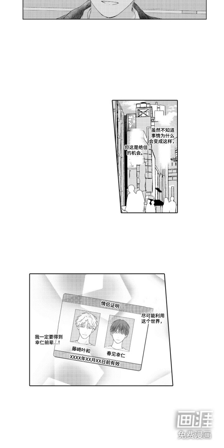 第5章：戒指