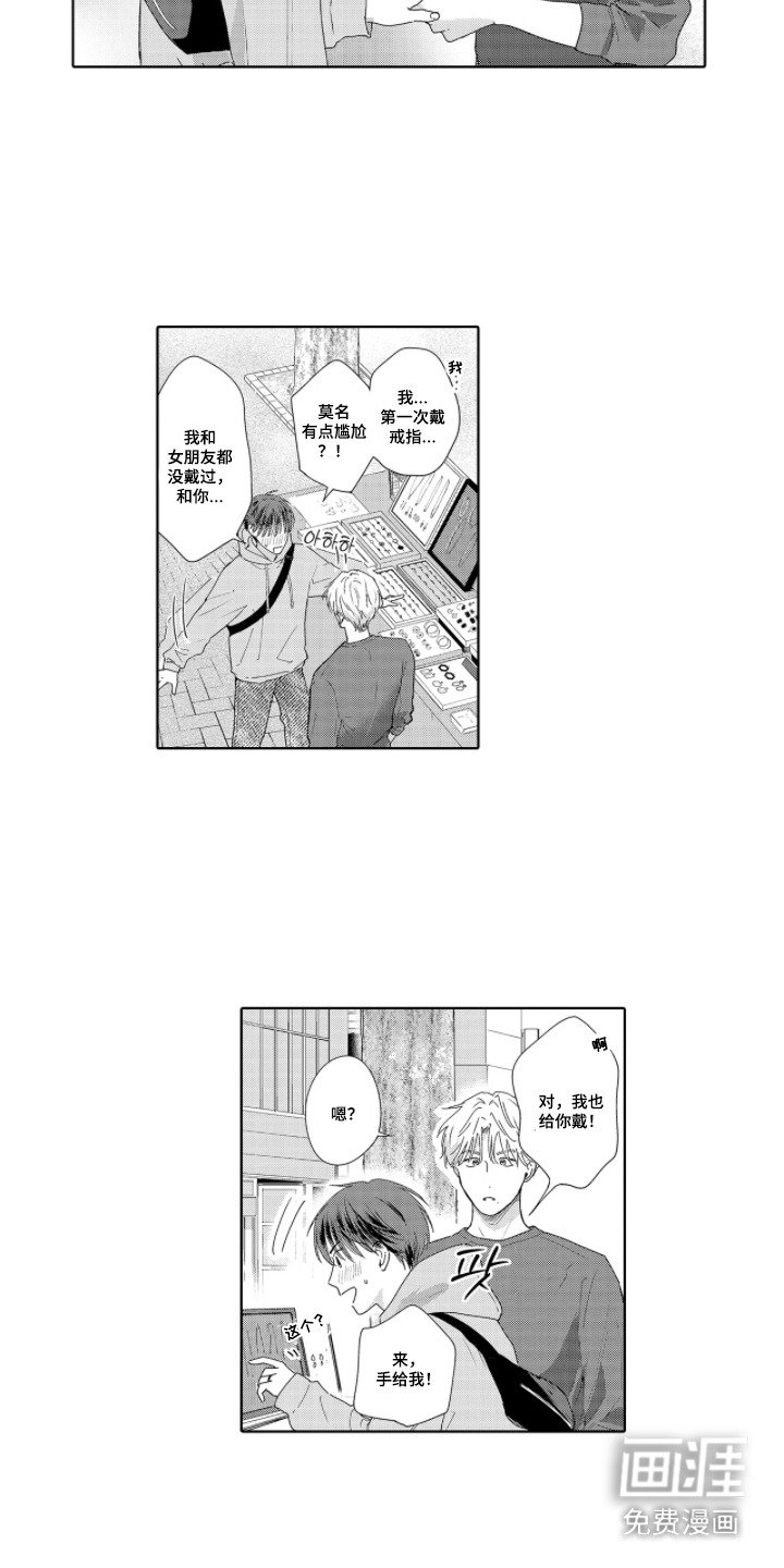 第5章：戒指