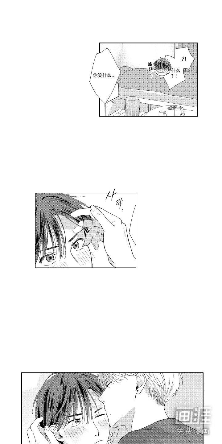 第7章：同居