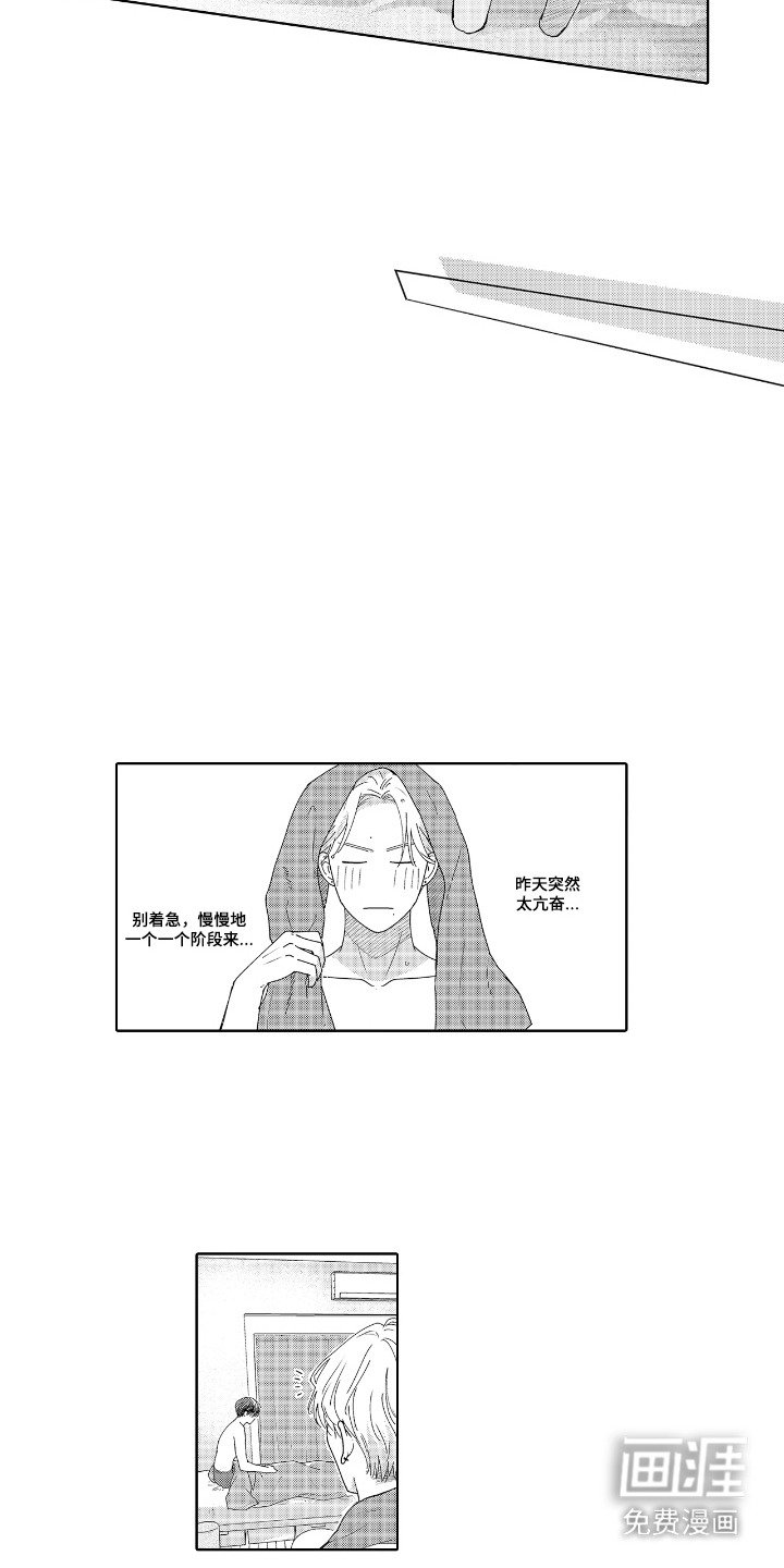 第7章：同居