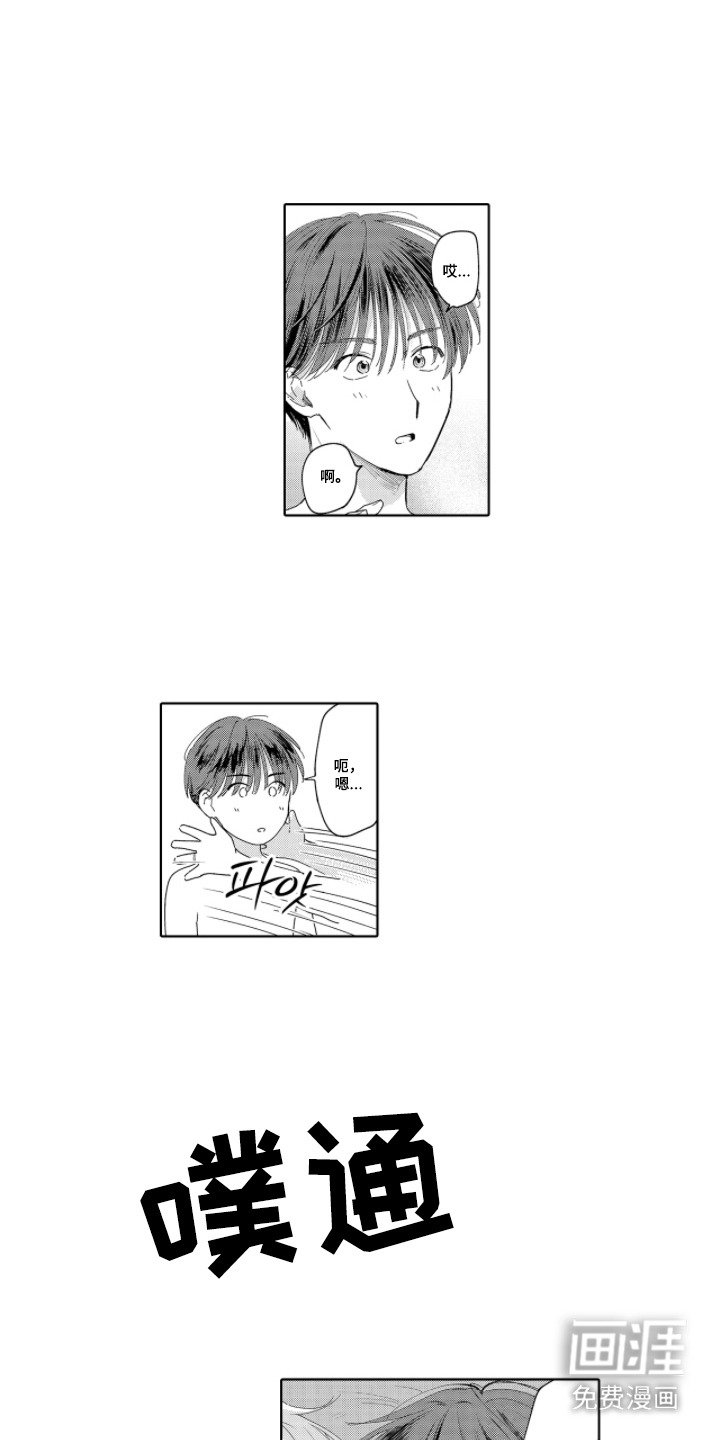 第8章：想通了