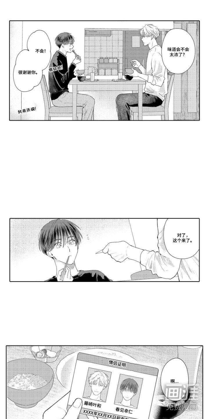 第8章：想通了