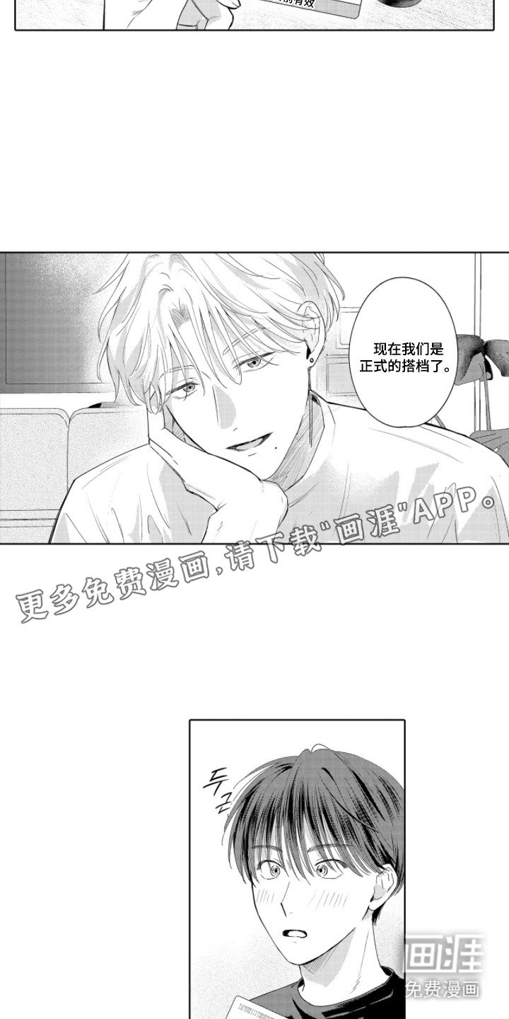 第8章：想通了