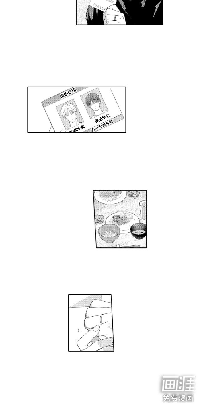 第8章：想通了
