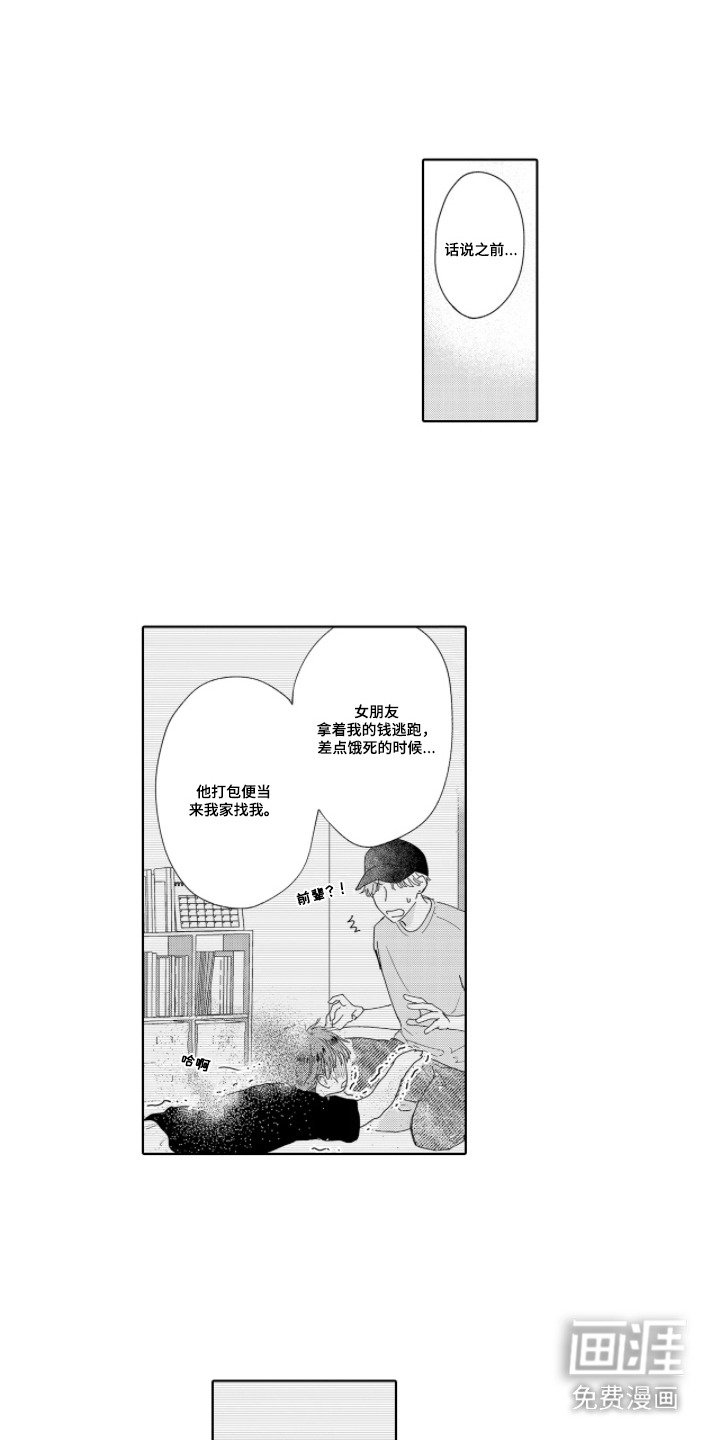 第9章：谢礼
