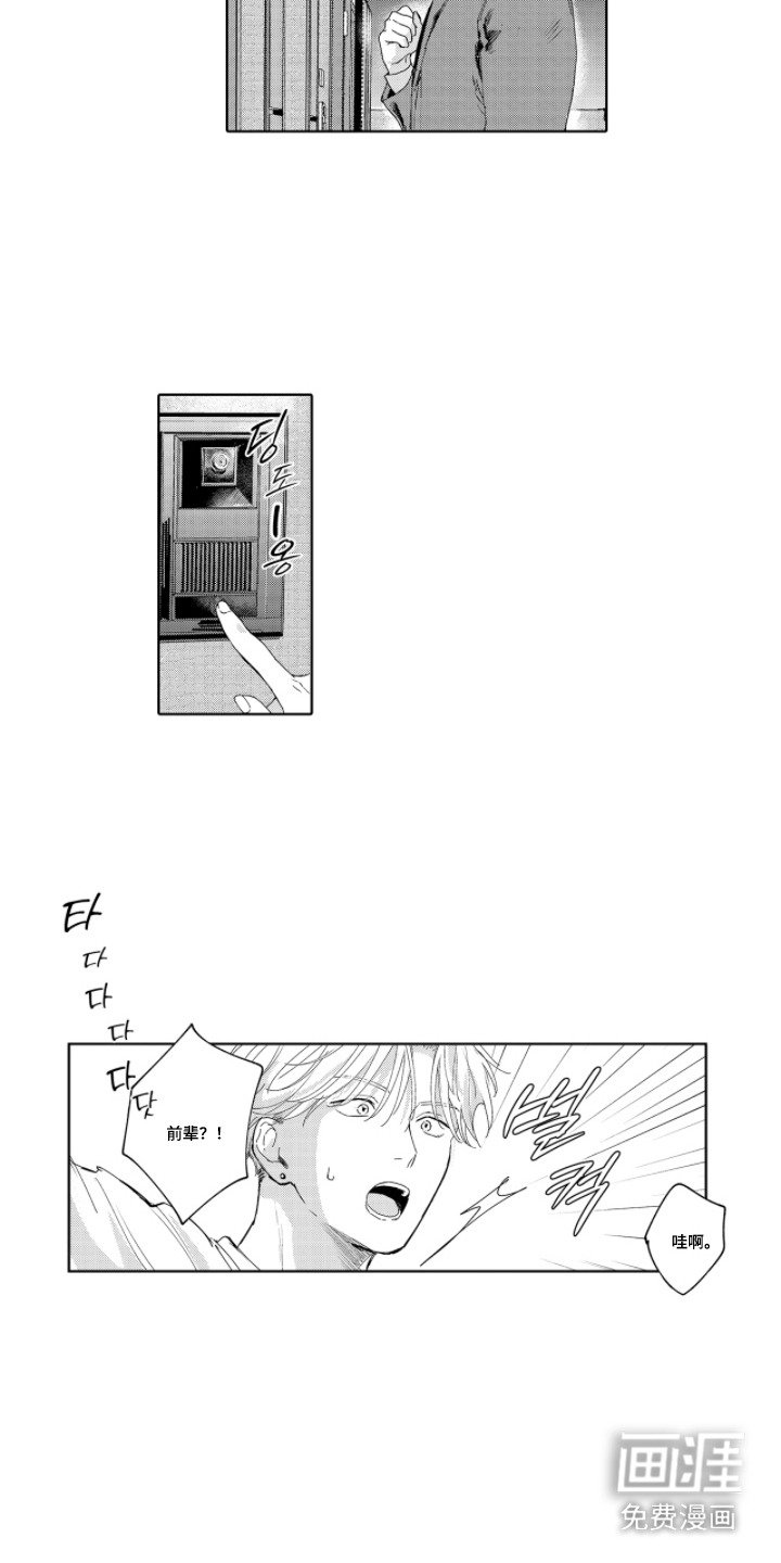 第9章：谢礼