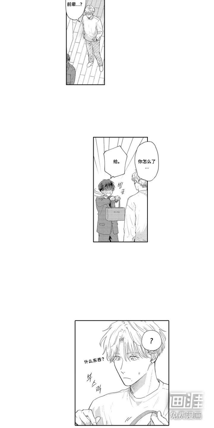 第9章：谢礼