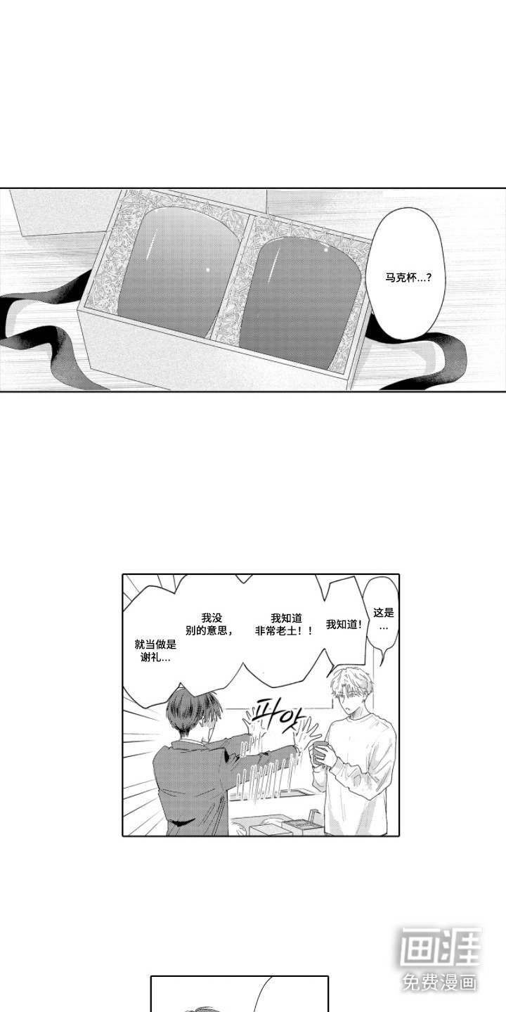 第9章：谢礼