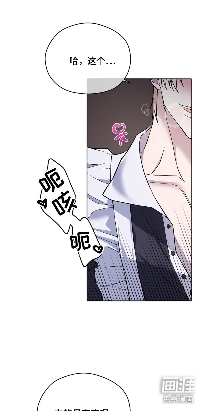 第1章：女仆咖啡