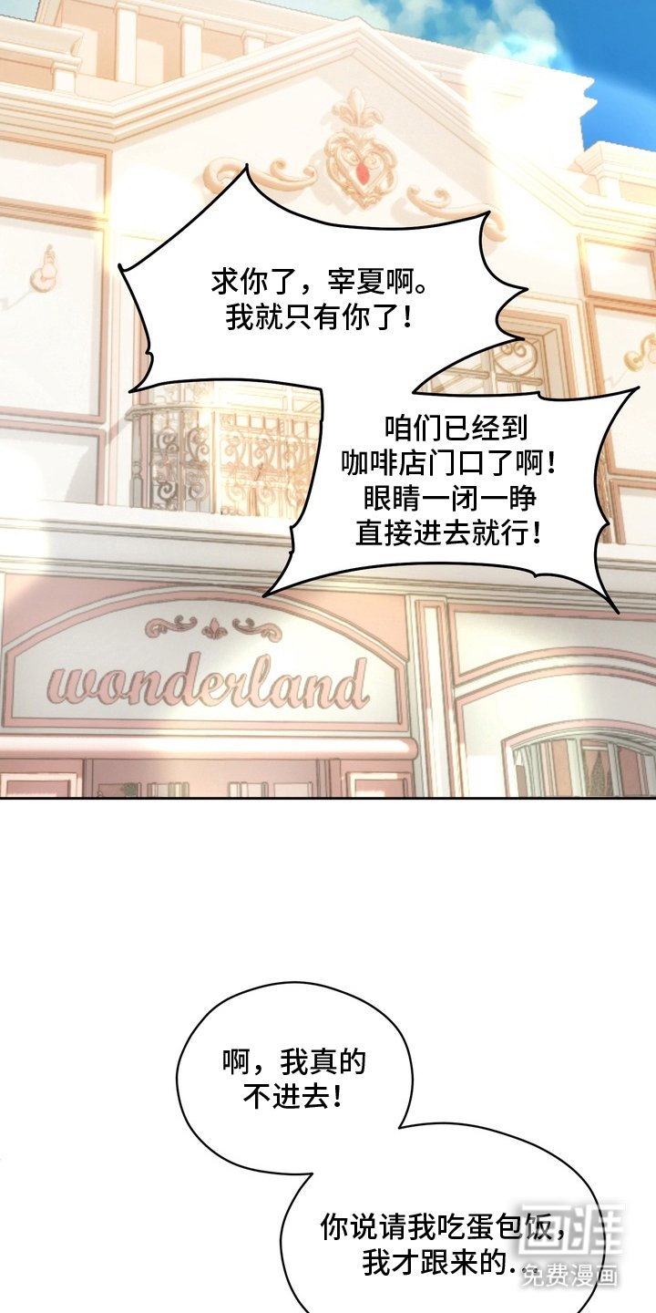 第1章：女仆咖啡