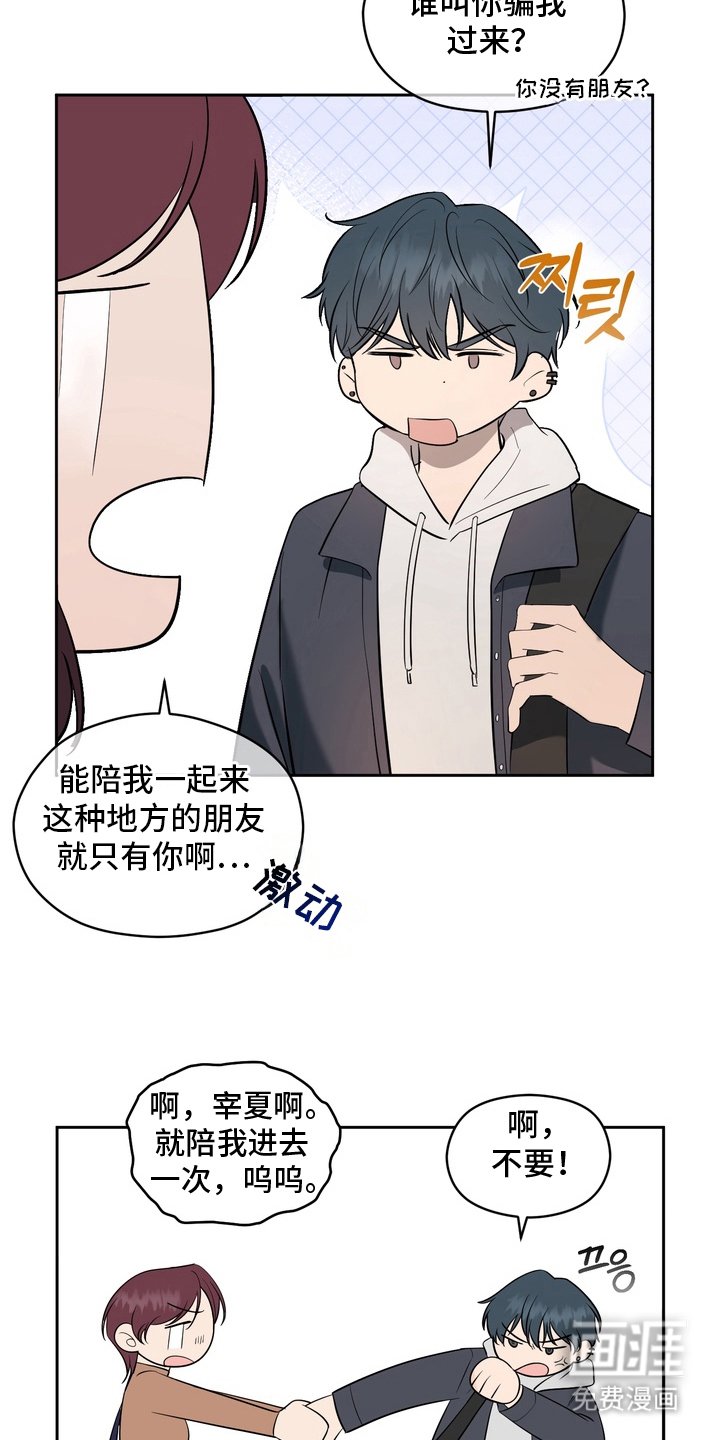 第1章：女仆咖啡