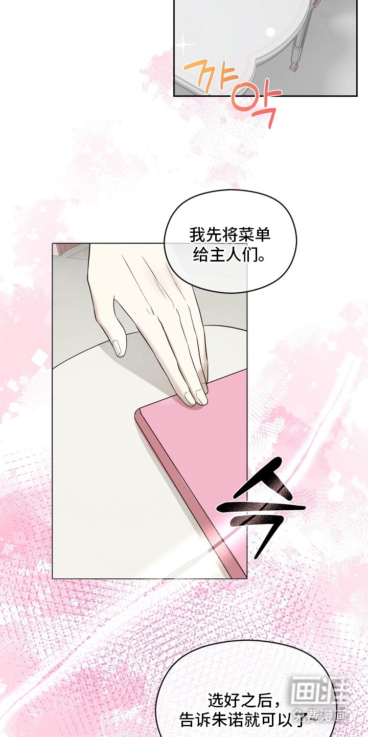 第1章：女仆咖啡