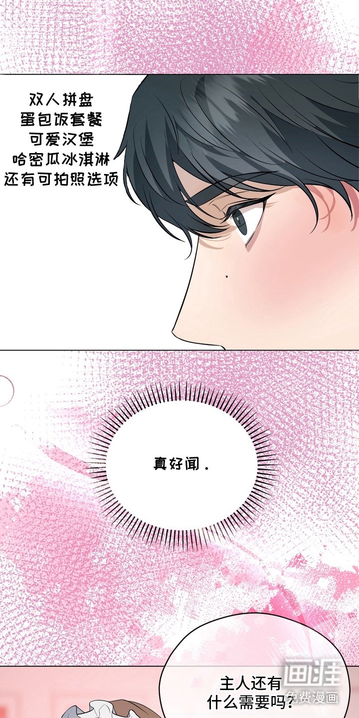 第1章：女仆咖啡