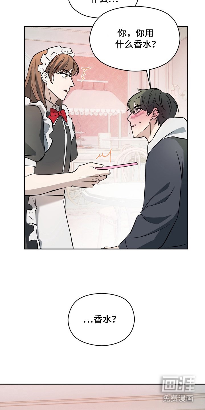 第1章：女仆咖啡