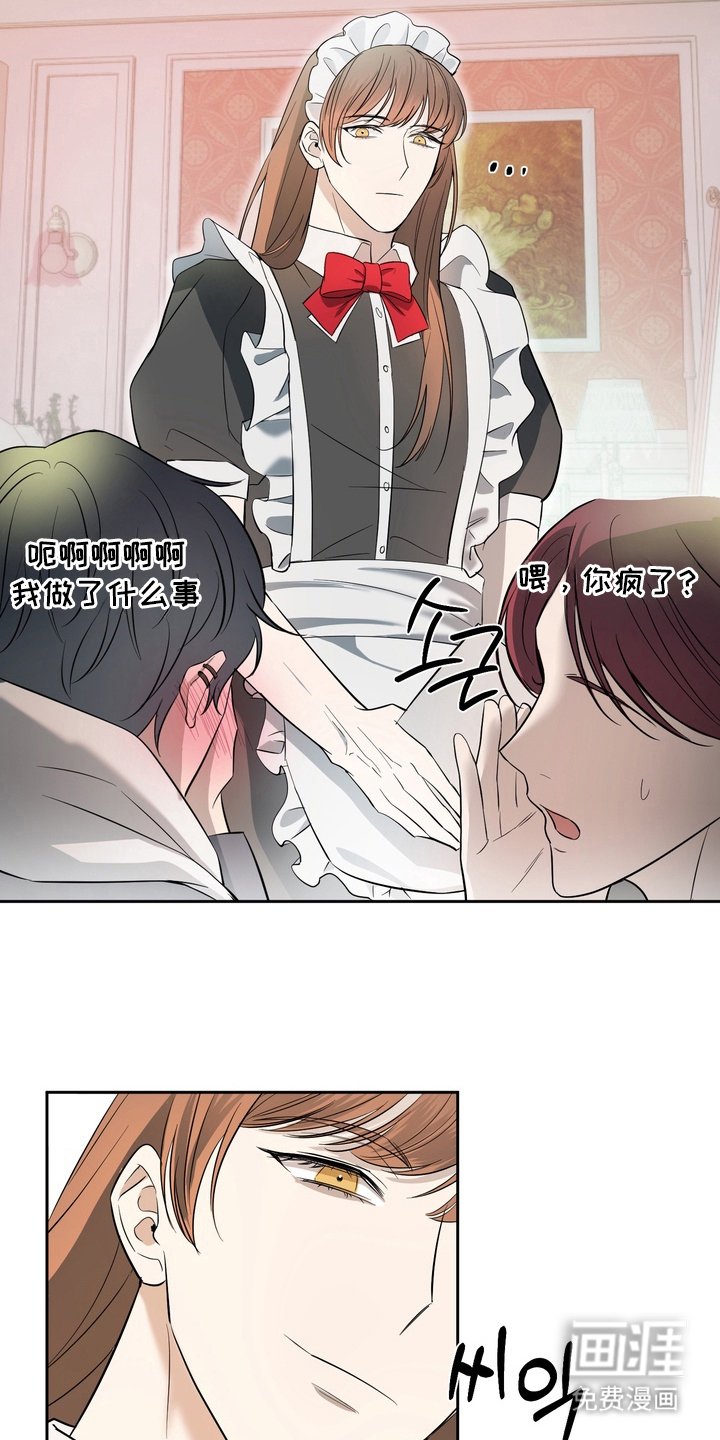 第1章：女仆咖啡