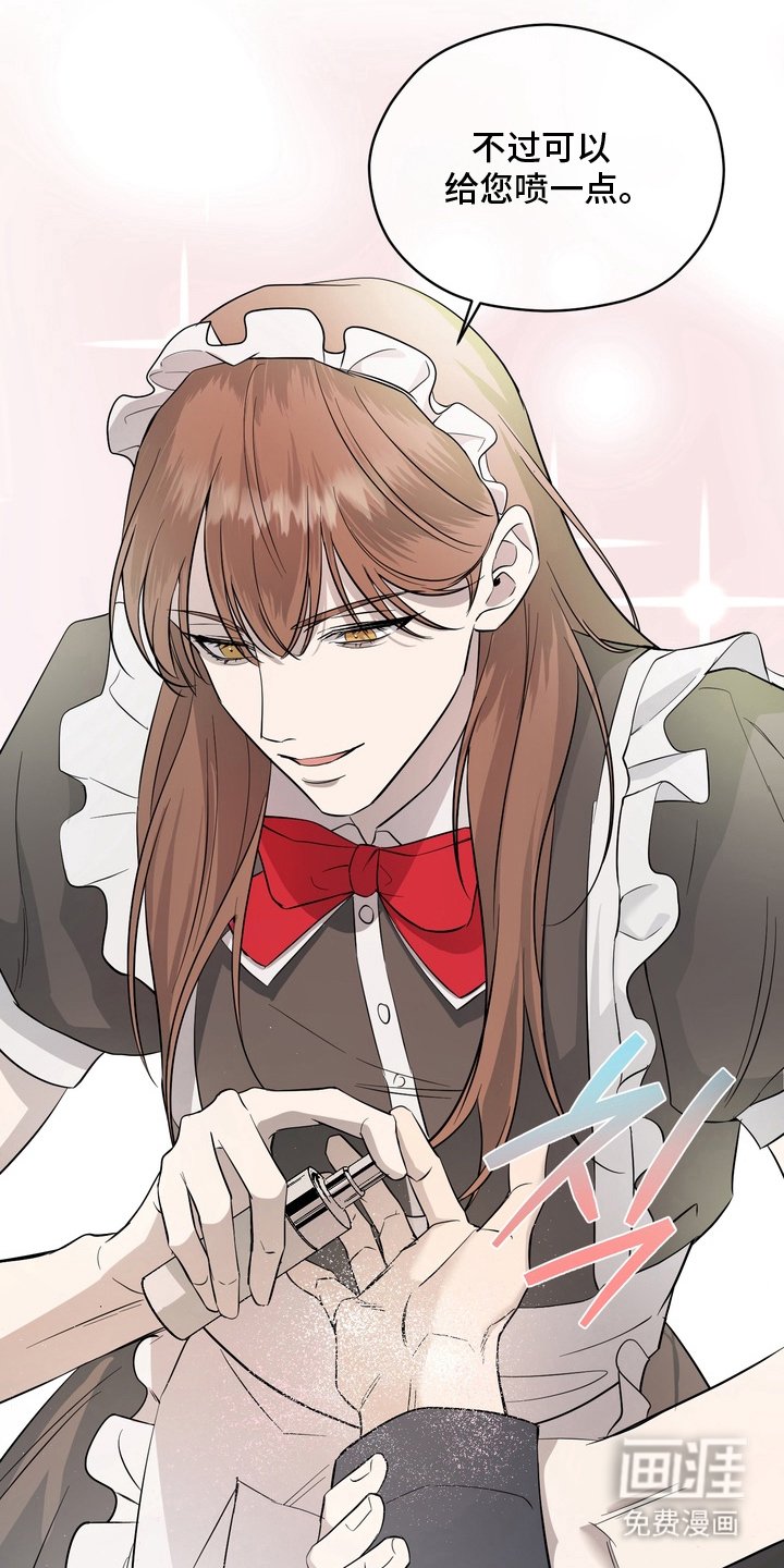 第1章：女仆咖啡