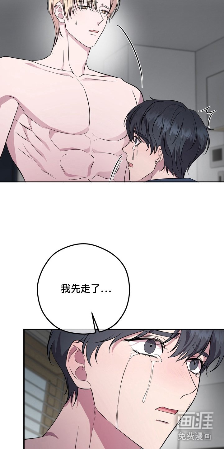 第11章：我不走