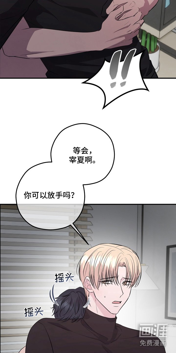 第11章：我不走