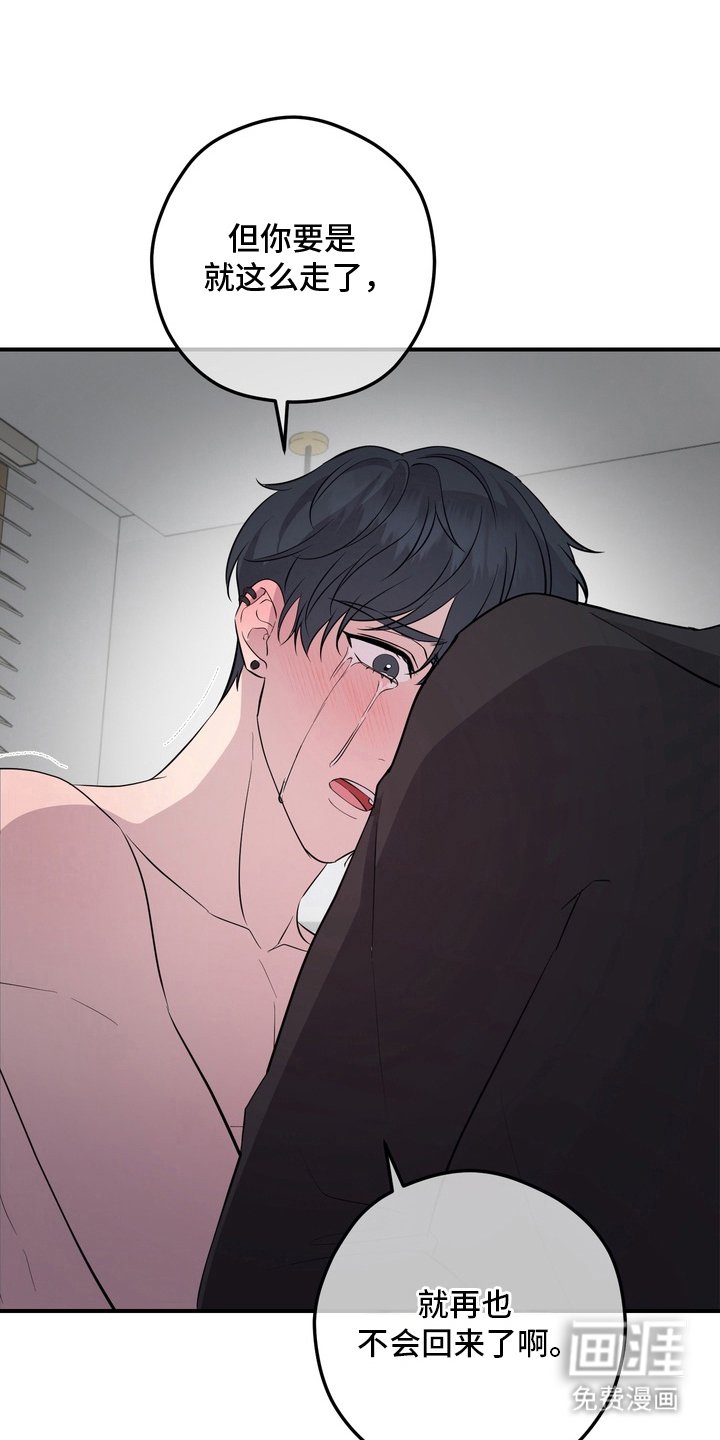 第11章：我不走