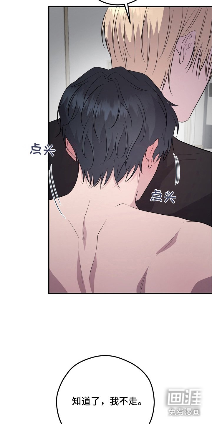 第11章：我不走