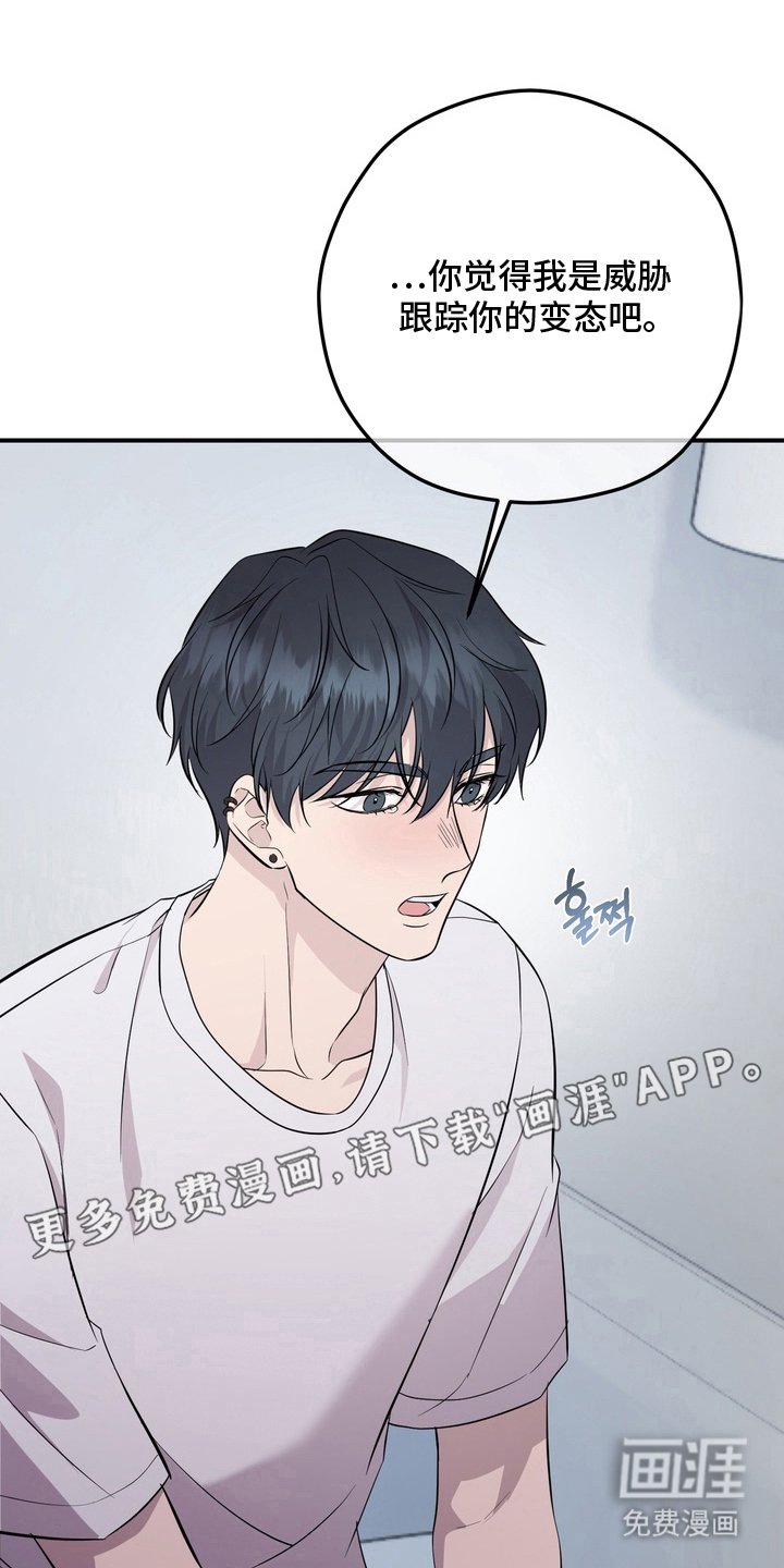 第12章：好的主人（完结）