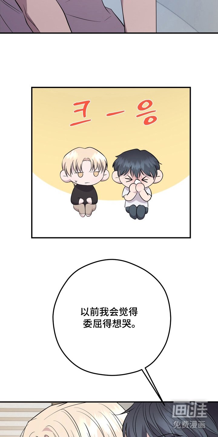 第12章：好的主人（完结）