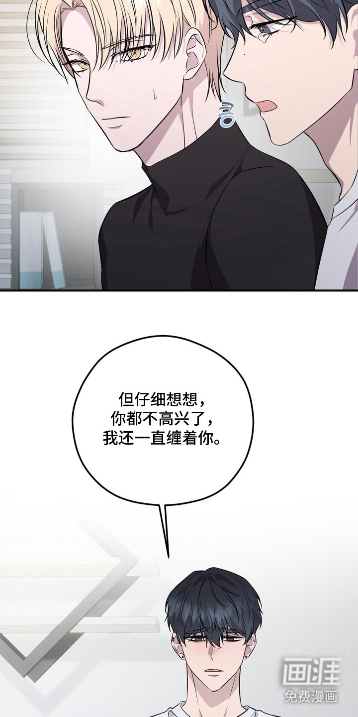 第12章：好的主人（完结）