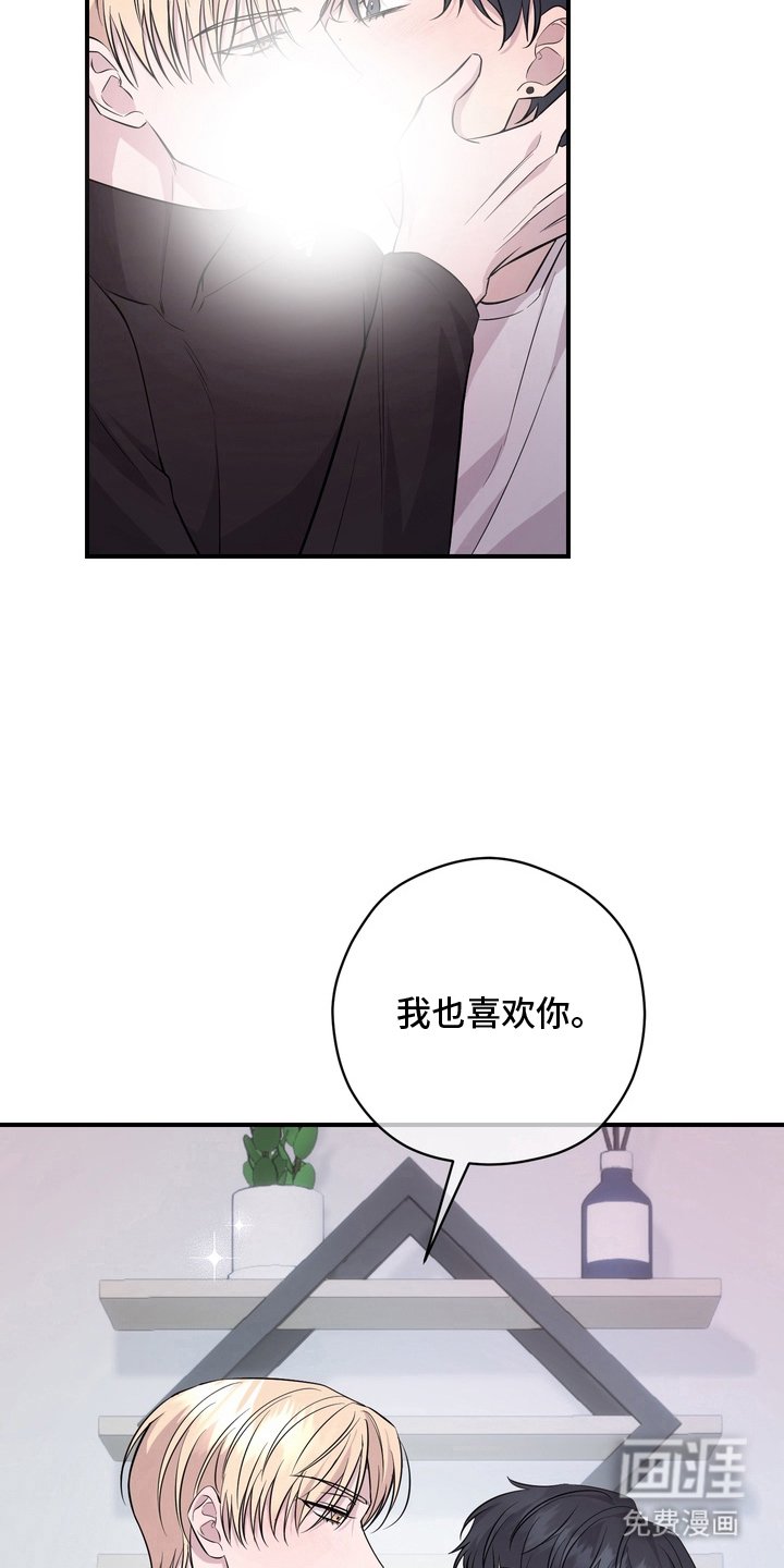 第12章：好的主人（完结）