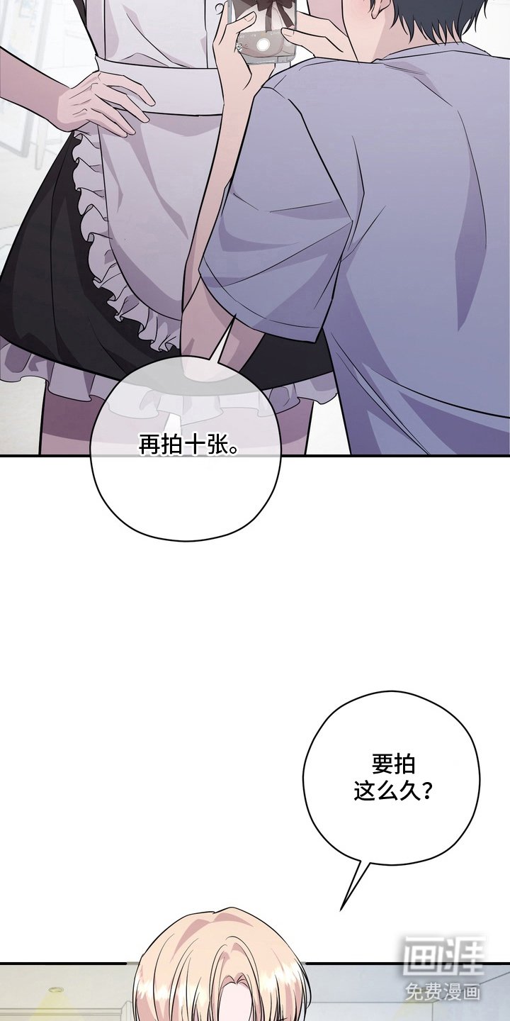 第12章：好的主人（完结）