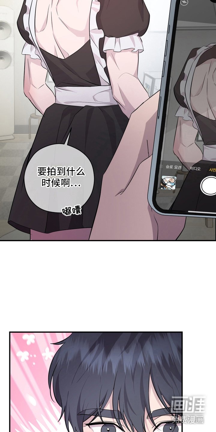 第12章：好的主人（完结）