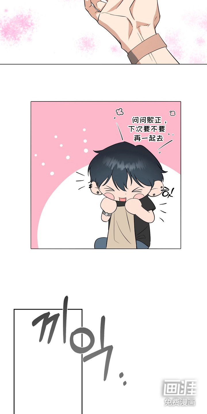 第2章：说错话了