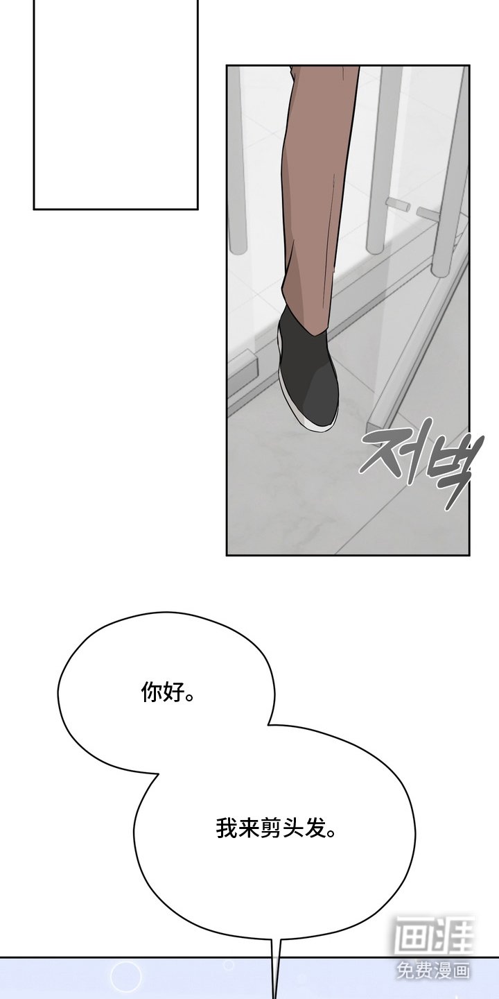 第2章：说错话了