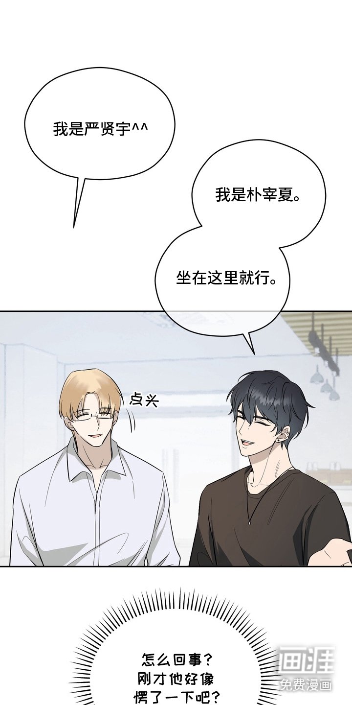 第2章：说错话了