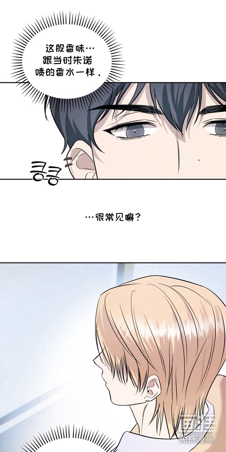 第2章：说错话了