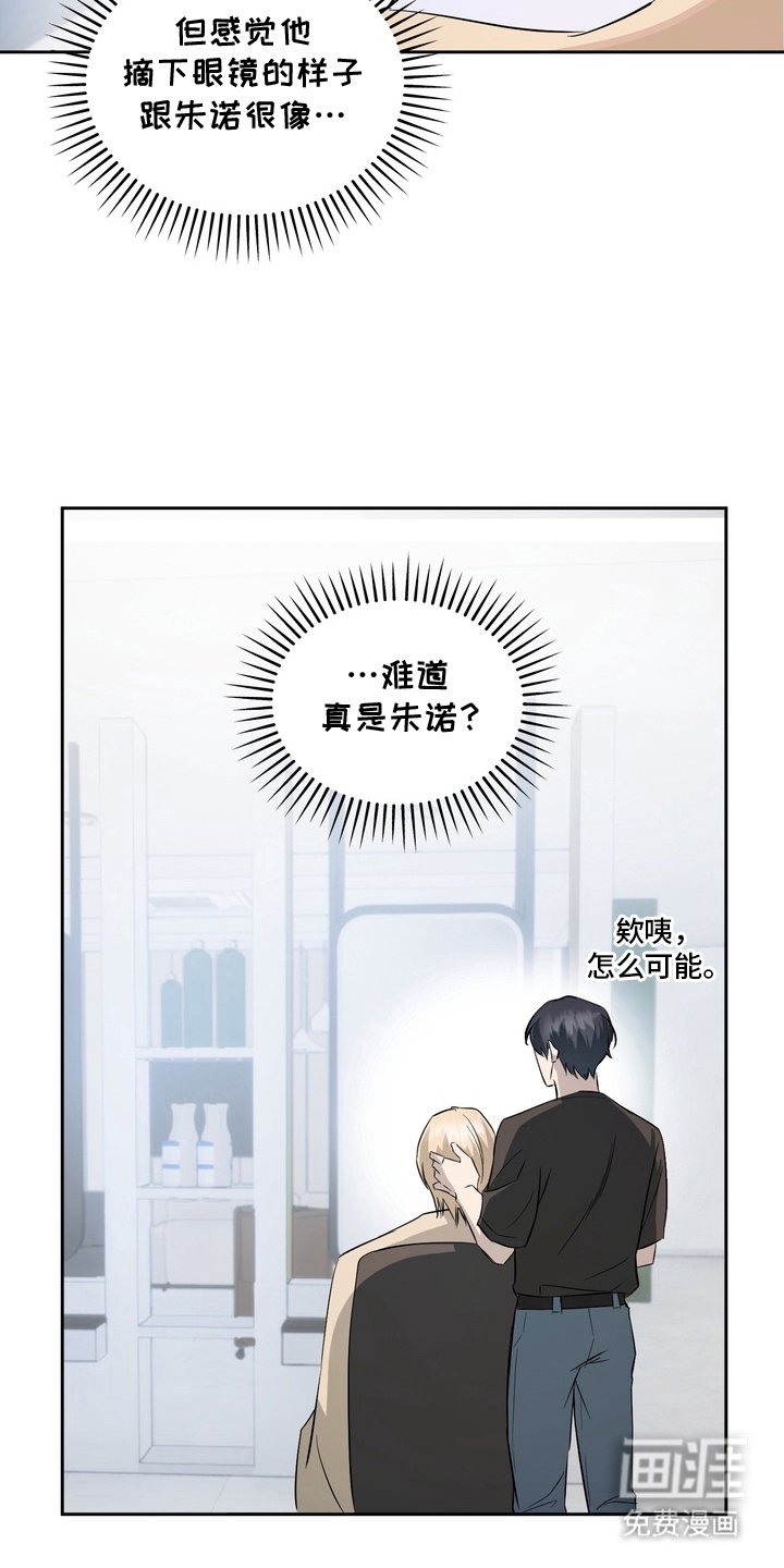 第2章：说错话了
