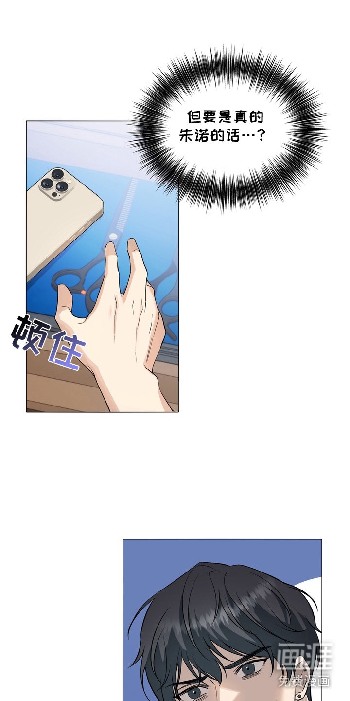 第2章：说错话了